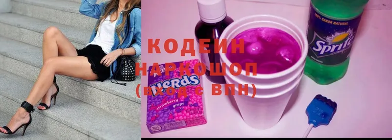 MEGA ONION  Вологда  Кодеиновый сироп Lean напиток Lean (лин) 